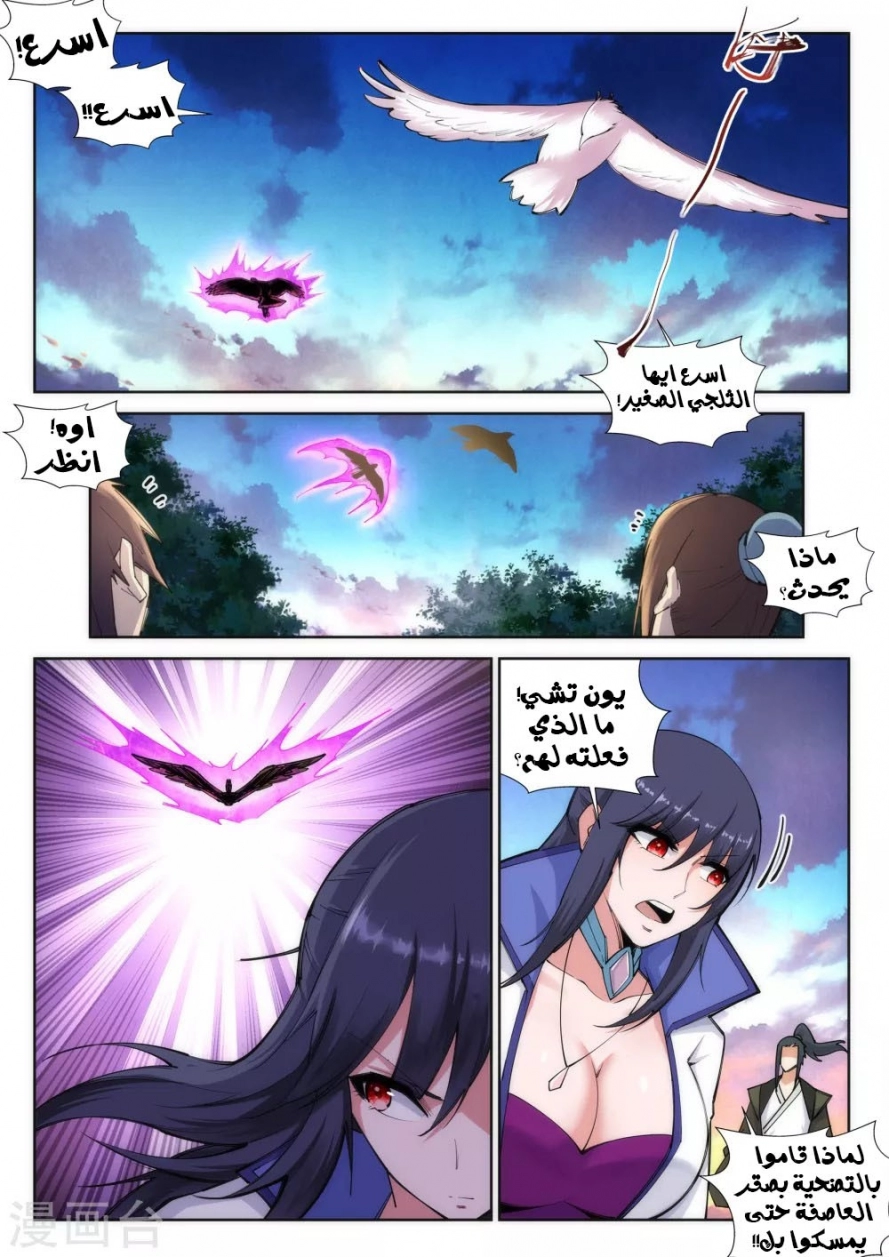 صفحة 4 — Against The Gods الفصل 87