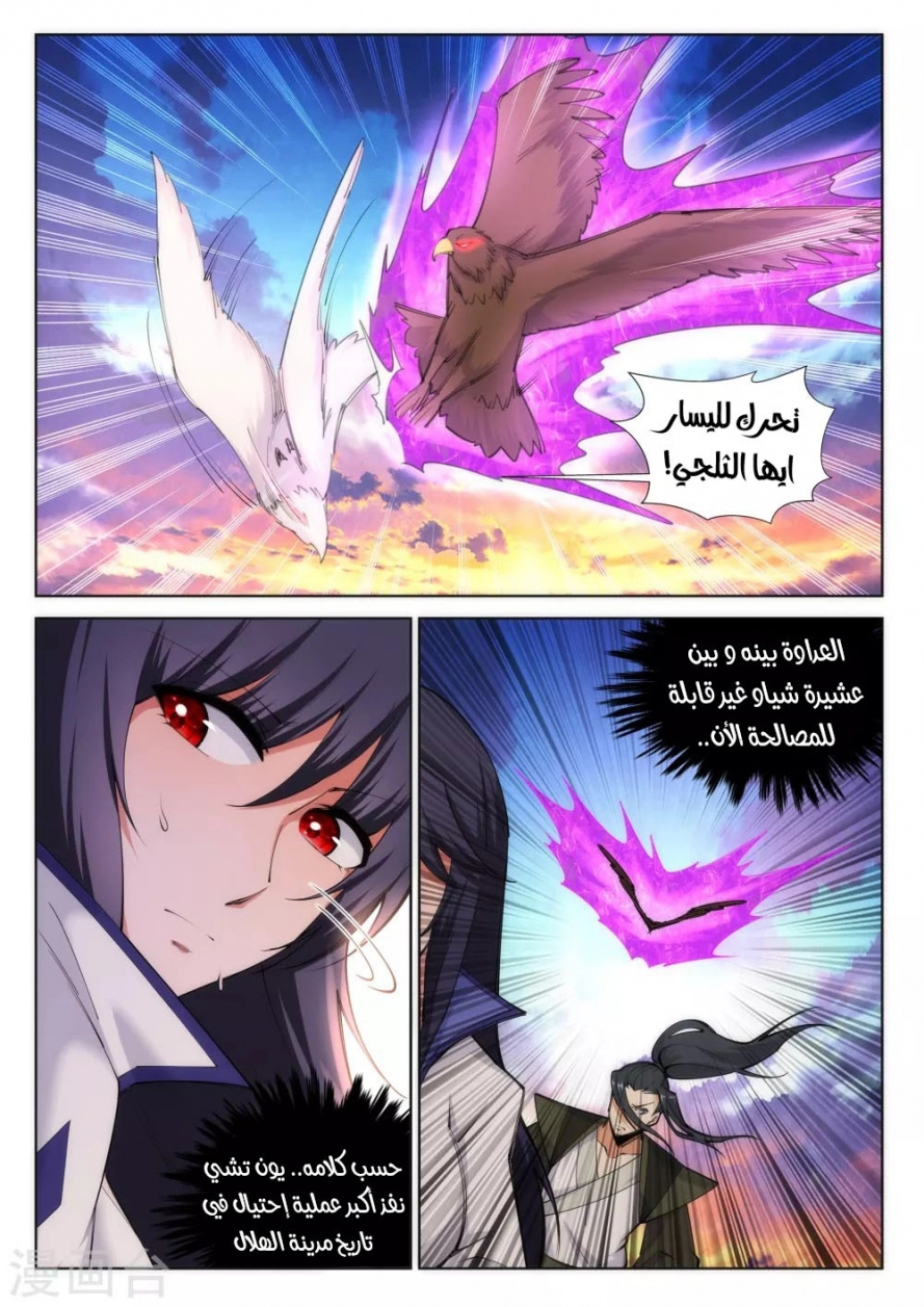 صفحة 7 — Against The Gods الفصل 87