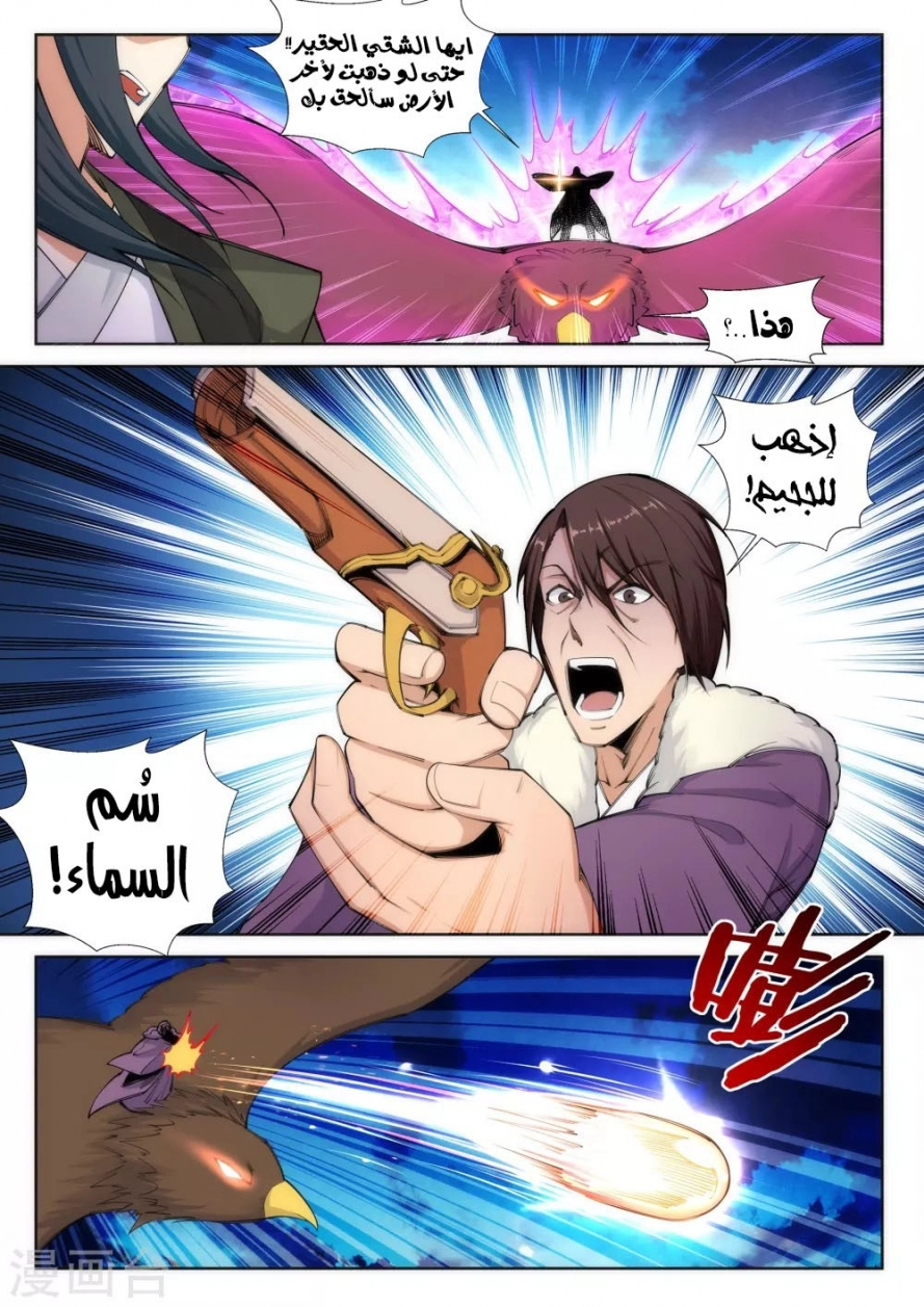 صفحة 10 — Against The Gods الفصل 87