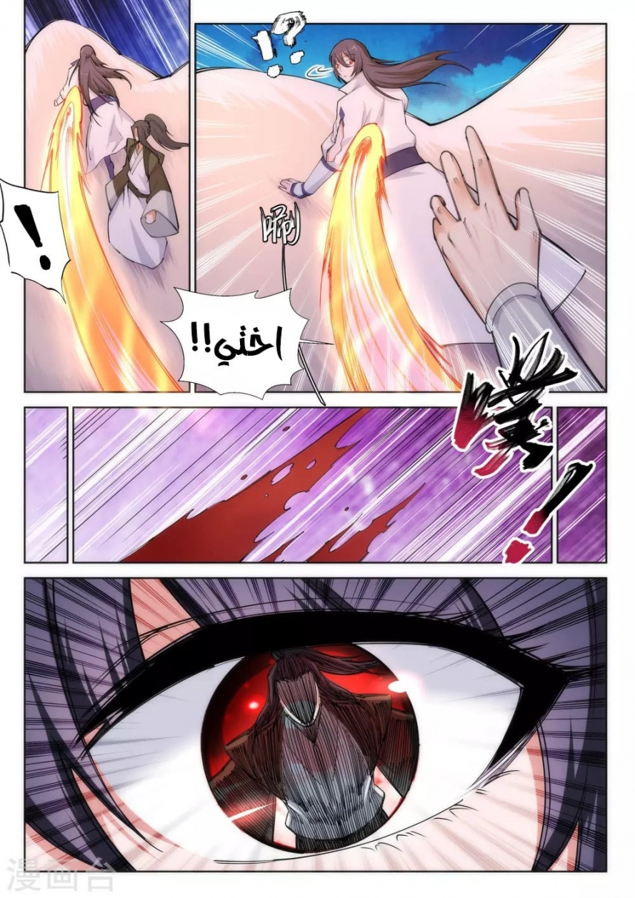 صفحة 11 — Against The Gods الفصل 87