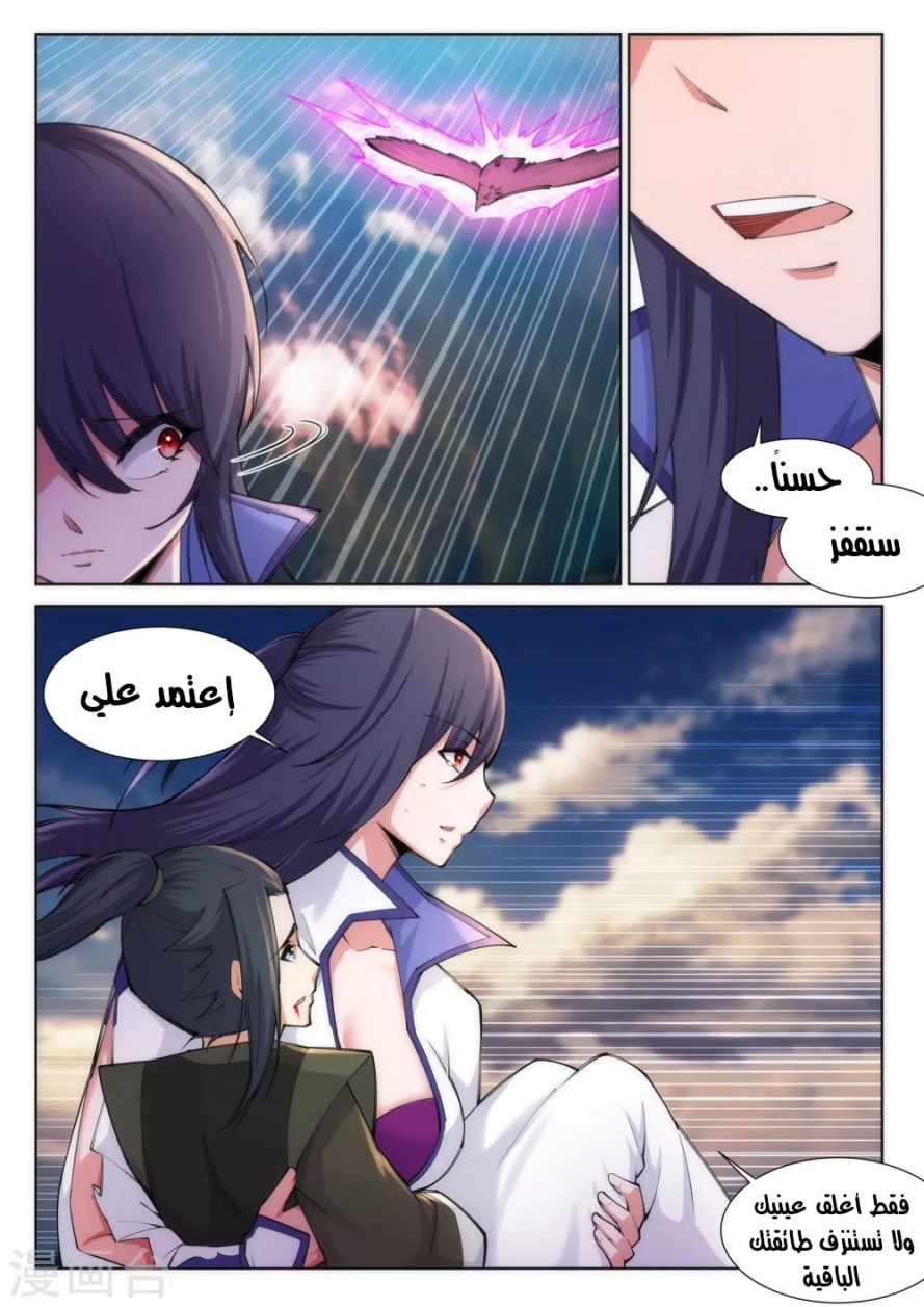 صفحة 4 — Against The Gods الفصل 88