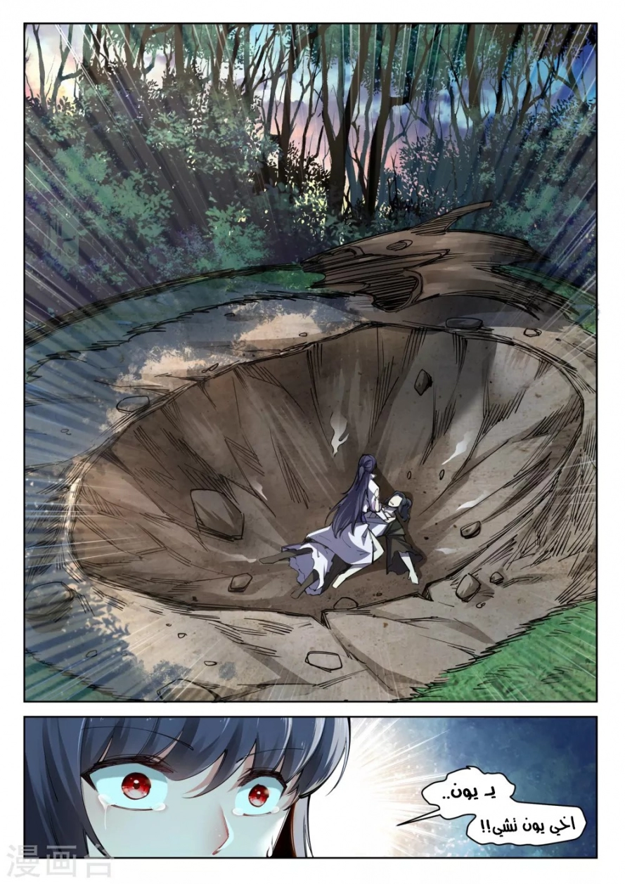 صفحة 4 — Against The Gods الفصل 89