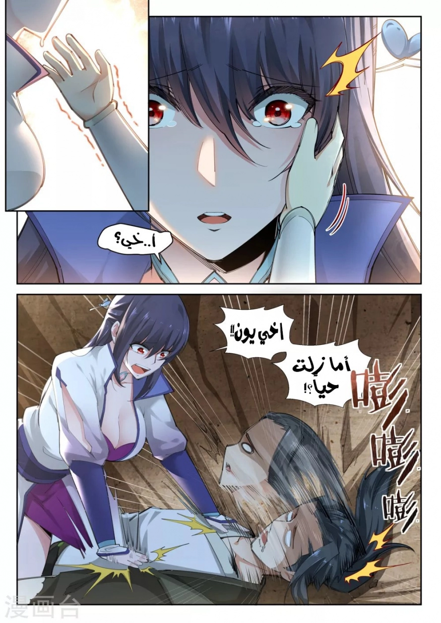 صفحة 6 — Against The Gods الفصل 89