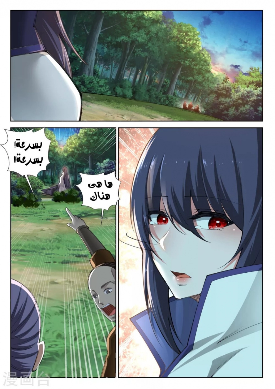 صفحة 9 — Against The Gods الفصل 89