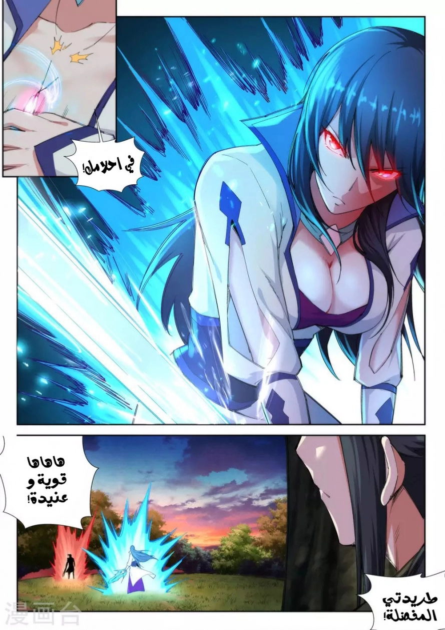 صفحة 10 — Against The Gods الفصل 92