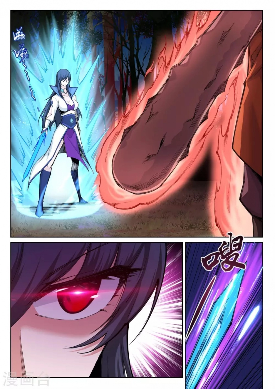 صفحة 3 — Against The Gods الفصل 93