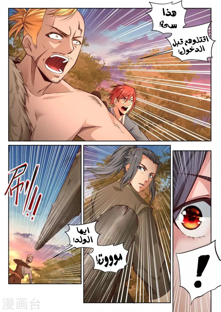 صفحة 4 — Against The Gods الفصل 94