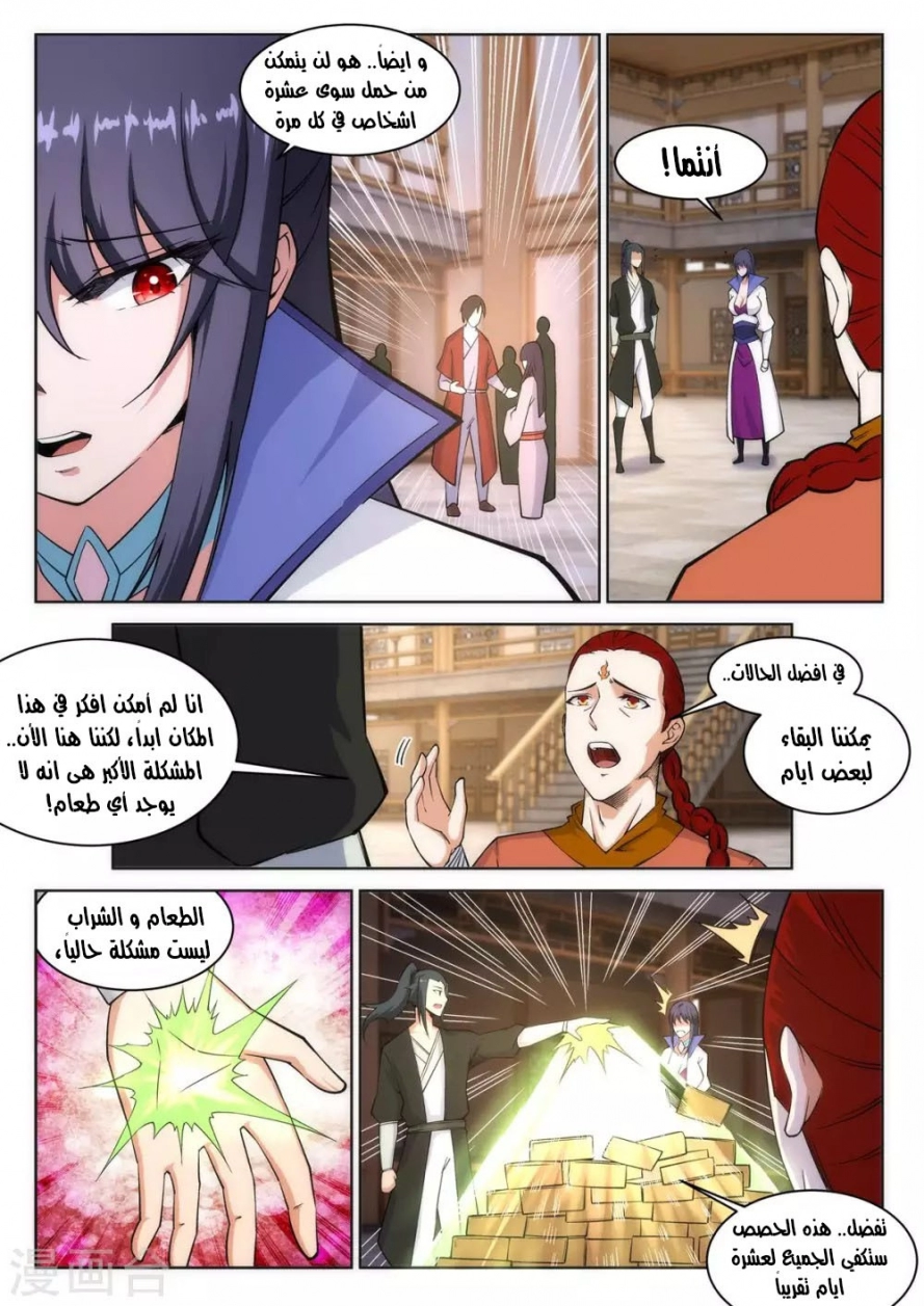 صفحة 7 — Against The Gods الفصل 94