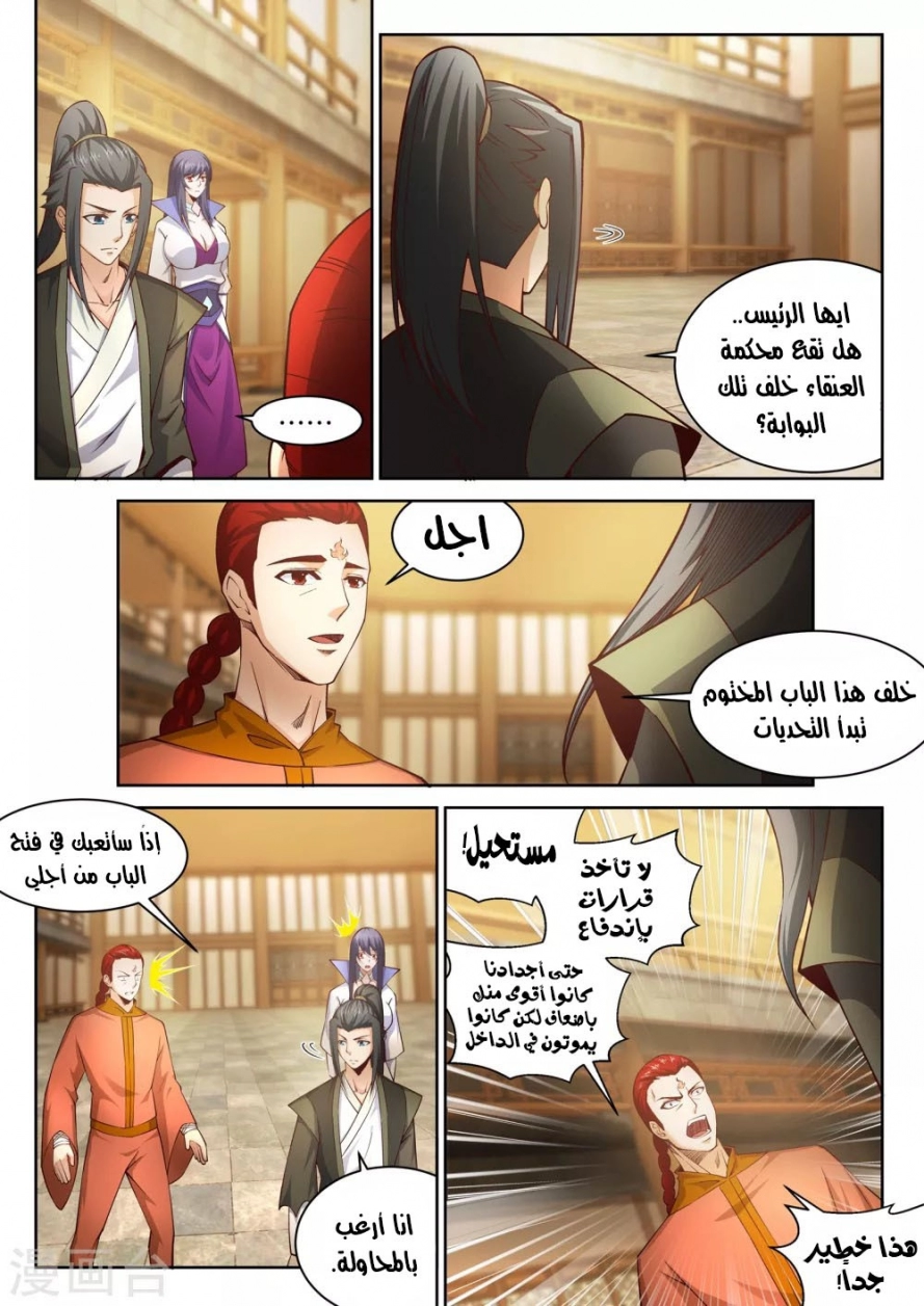 صفحة 4 — Against The Gods الفصل 95