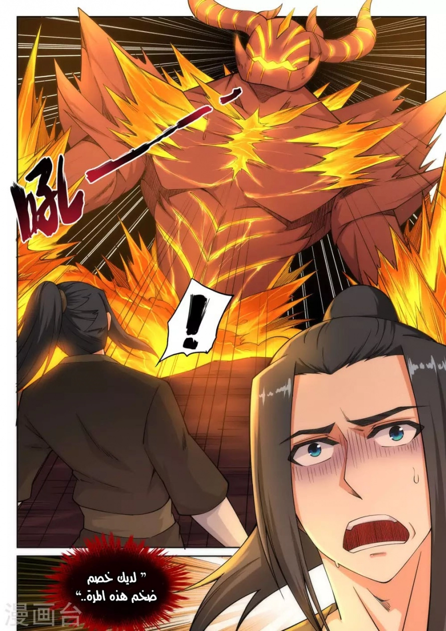 صفحة 4 — Against The Gods الفصل 96