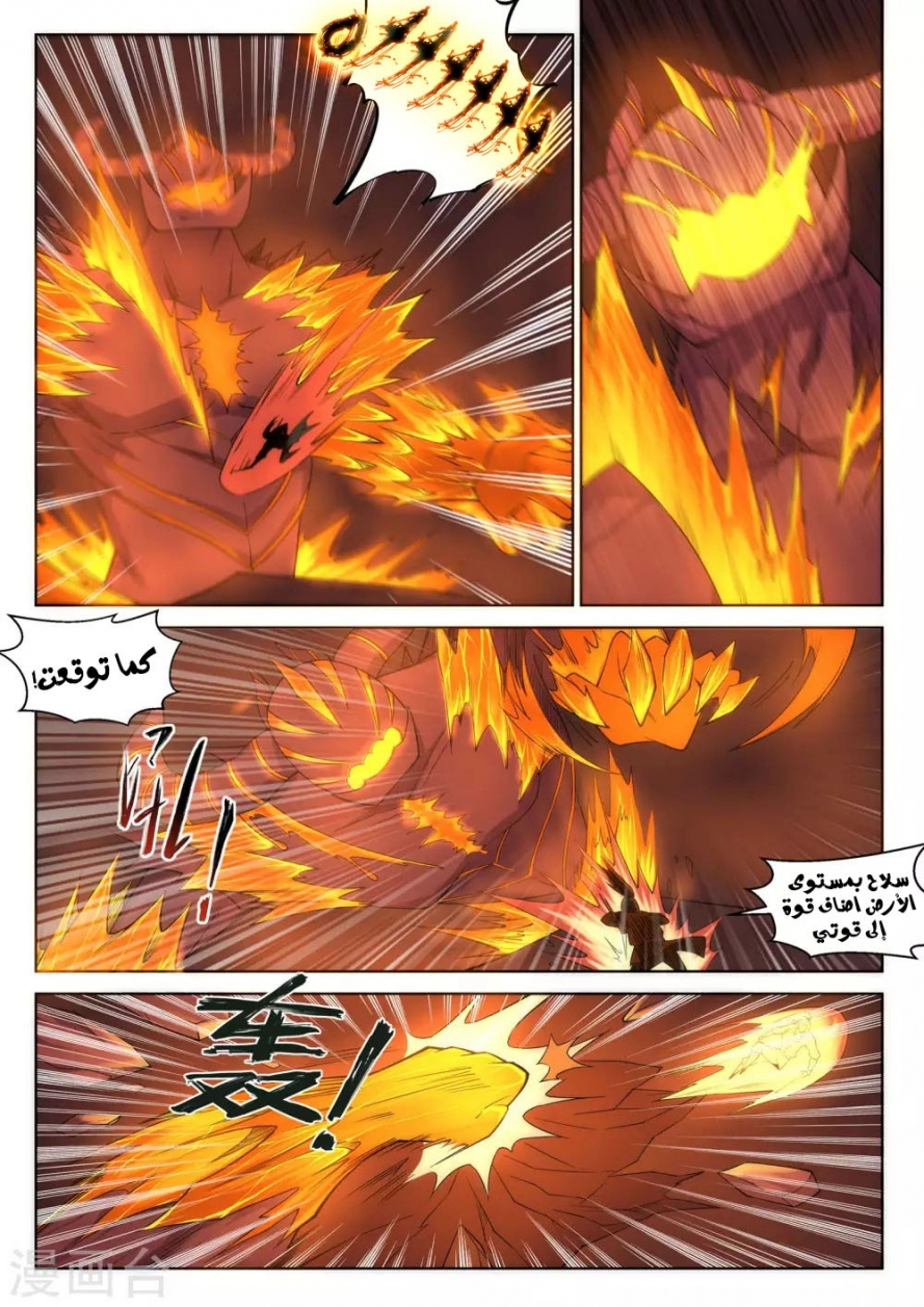 صفحة 10 — Against The Gods الفصل 96