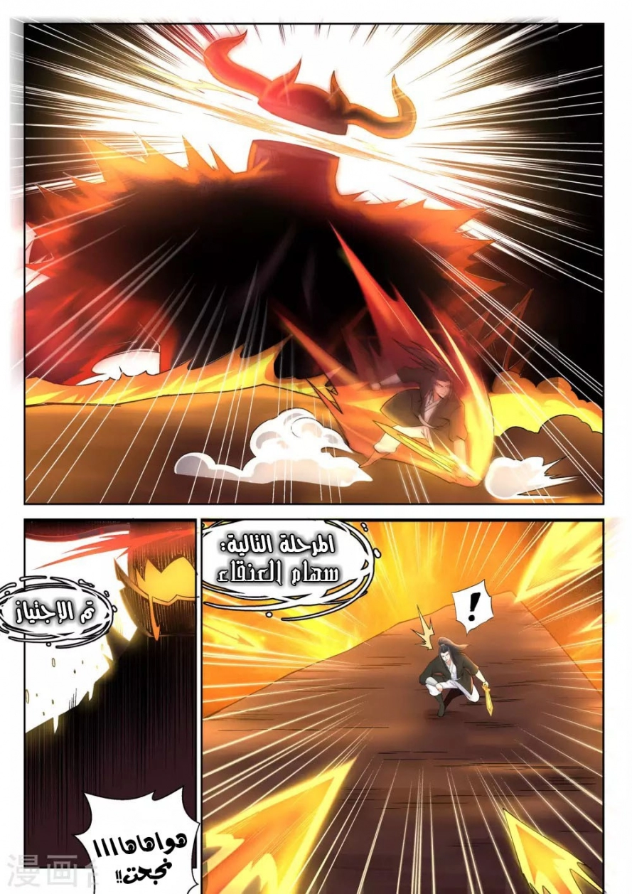 صفحة 12 — Against The Gods الفصل 96