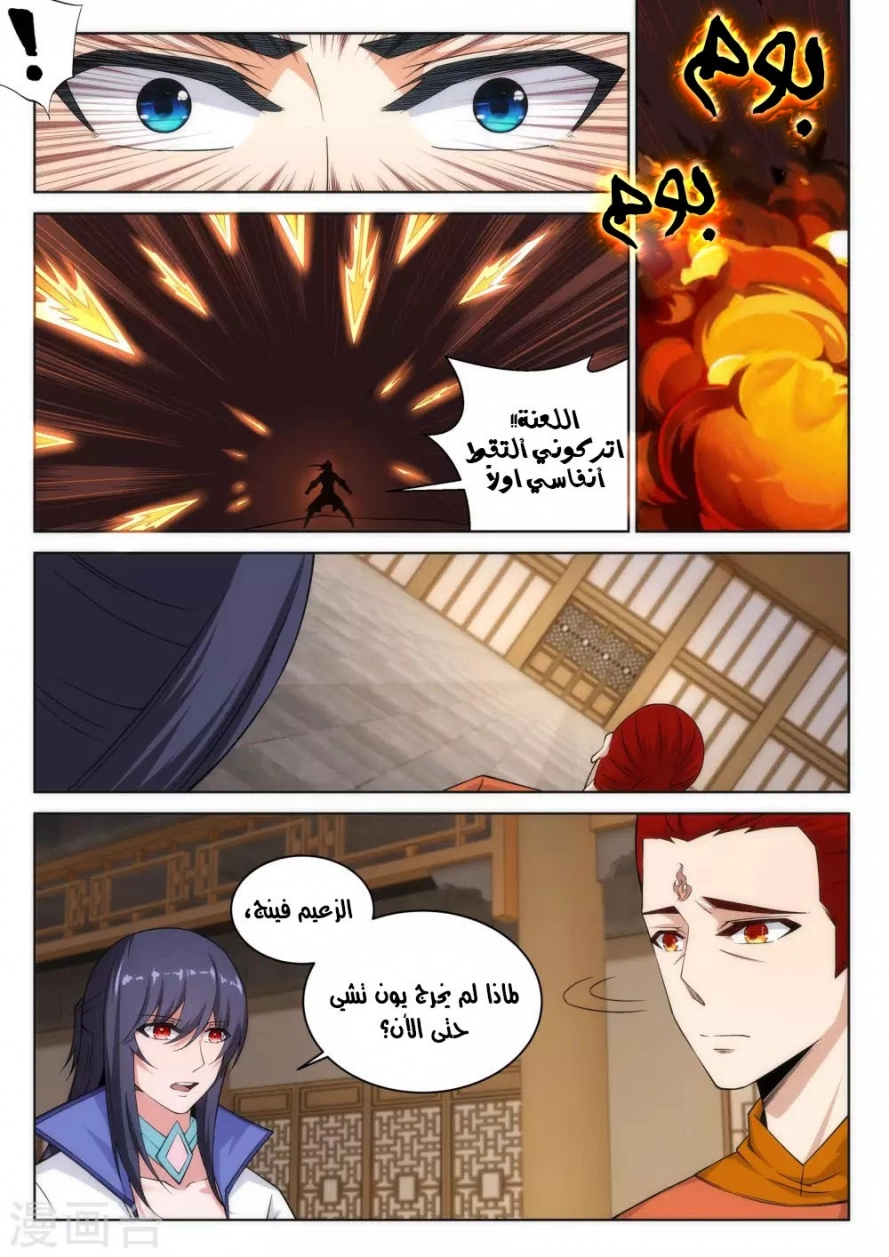 صفحة 2 — Against The Gods الفصل 97