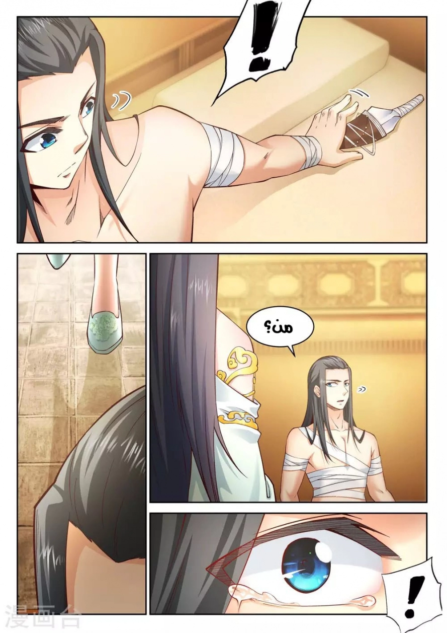 صفحة 9 — Against The Gods الفصل 97