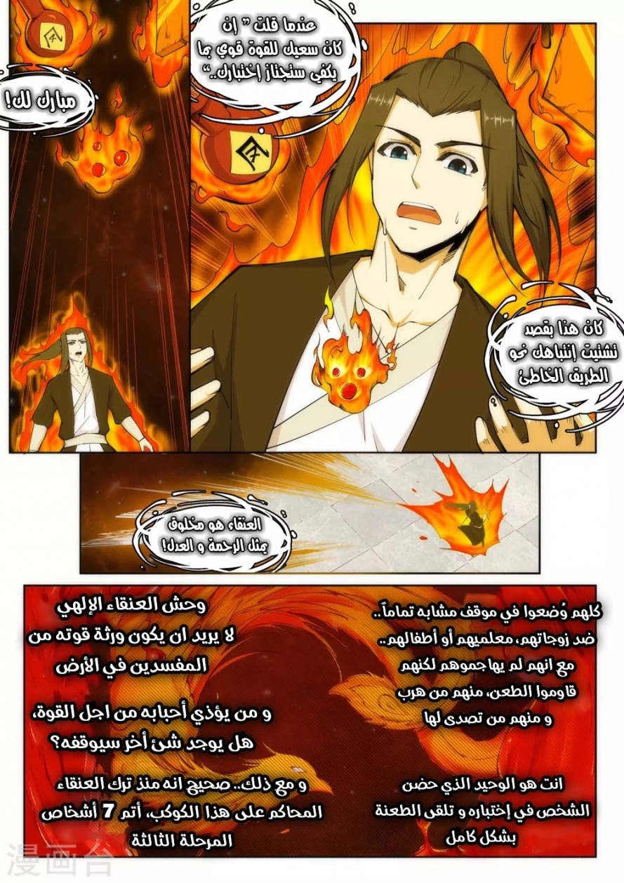 صفحة 2 — Against The Gods الفصل 99