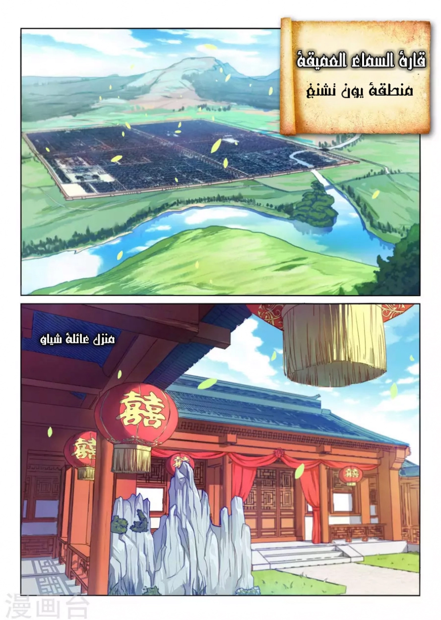 صفحة 2 — Against The Gods الفصل 1