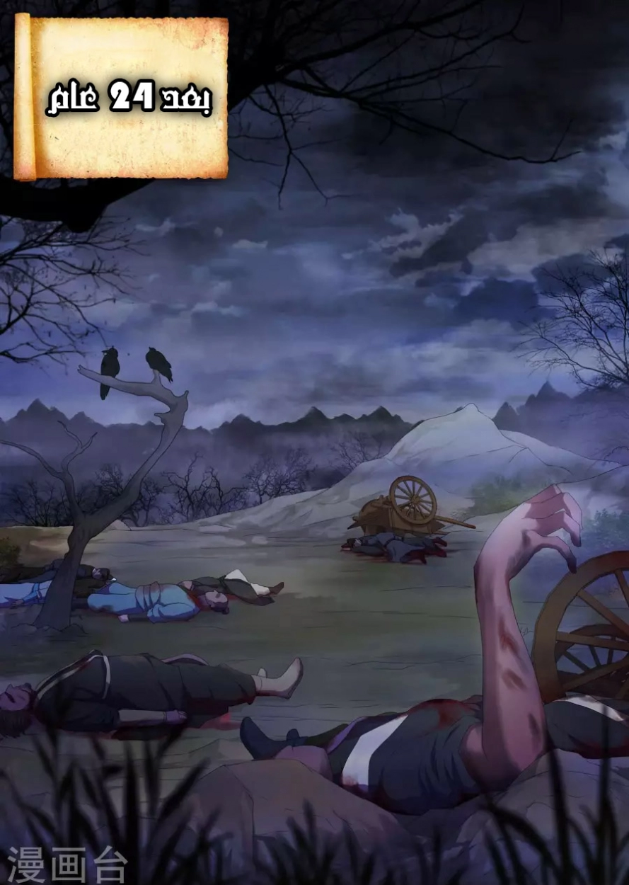 صفحة 13 — Against The Gods الفصل 1