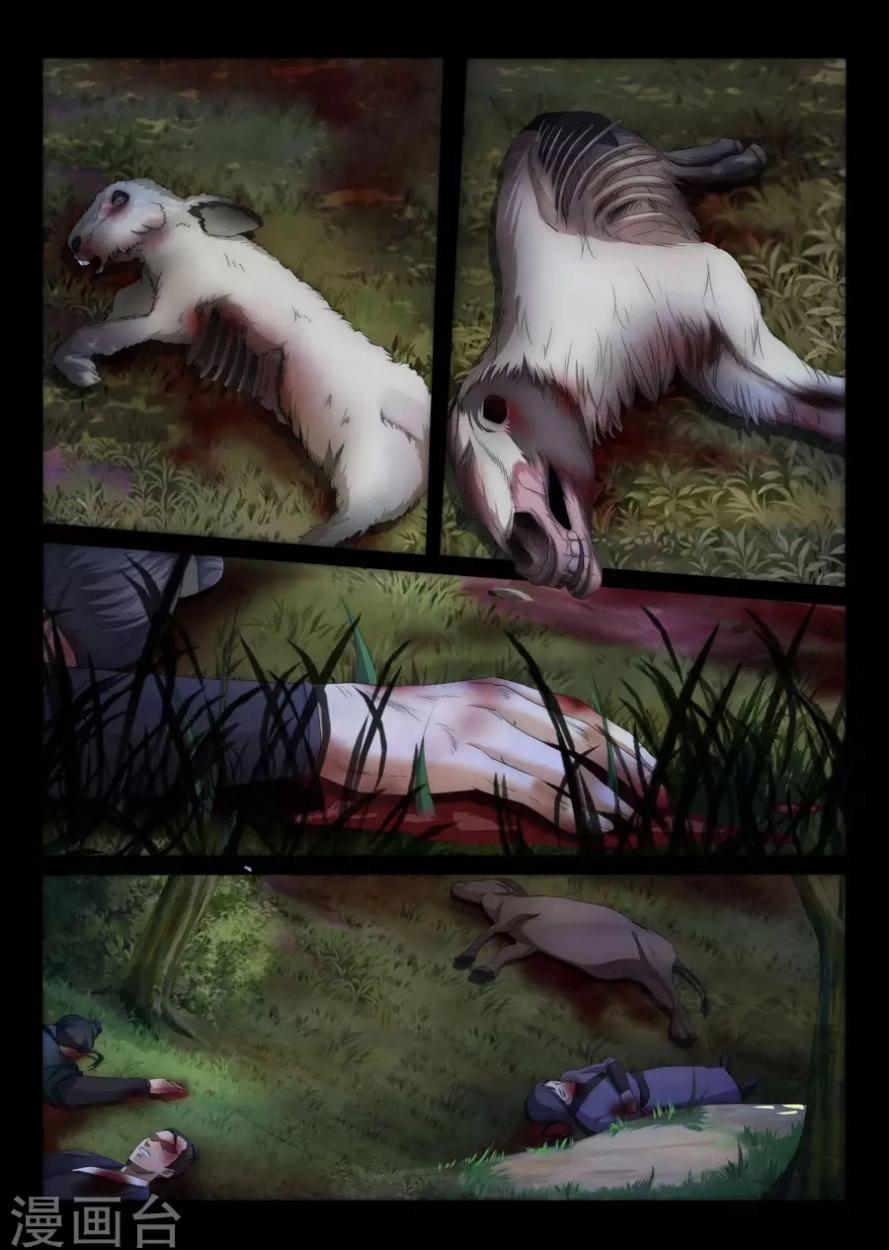 صفحة 14 — Against The Gods الفصل 1