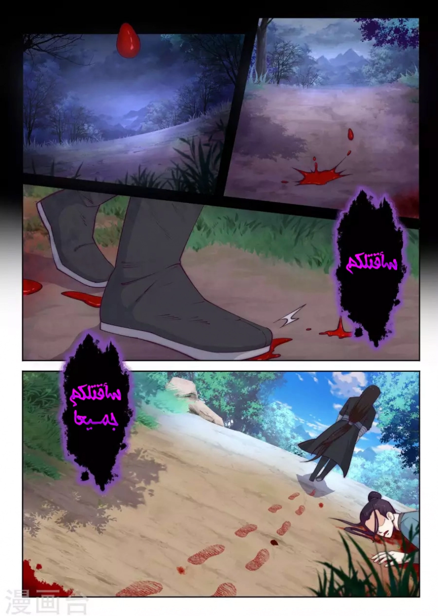 صفحة 15 — Against The Gods الفصل 1