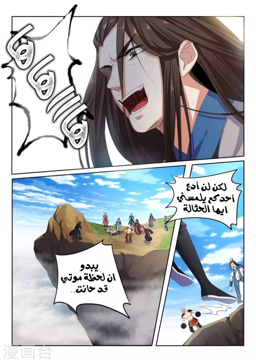 صفحة 22 — Against The Gods الفصل 1