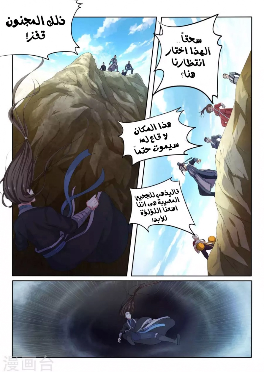 صفحة 23 — Against The Gods الفصل 1