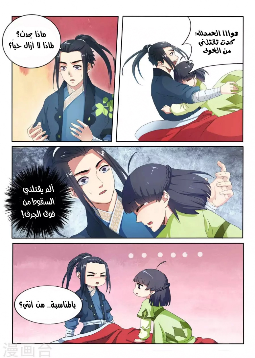 صفحة 26 — Against The Gods الفصل 1