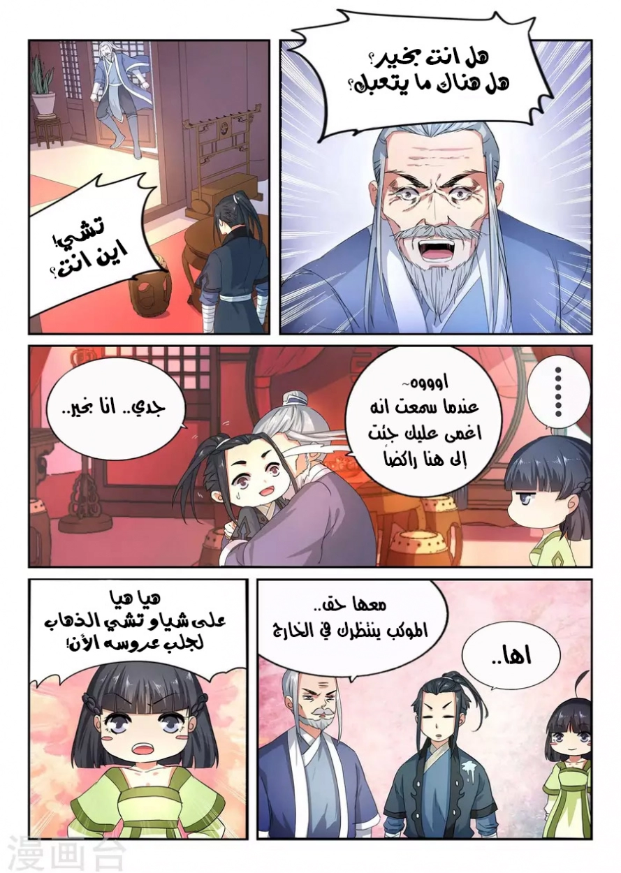 صفحة 32 — Against The Gods الفصل 1