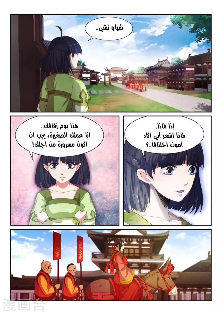 صفحة 17 — Against The Gods الفصل 2