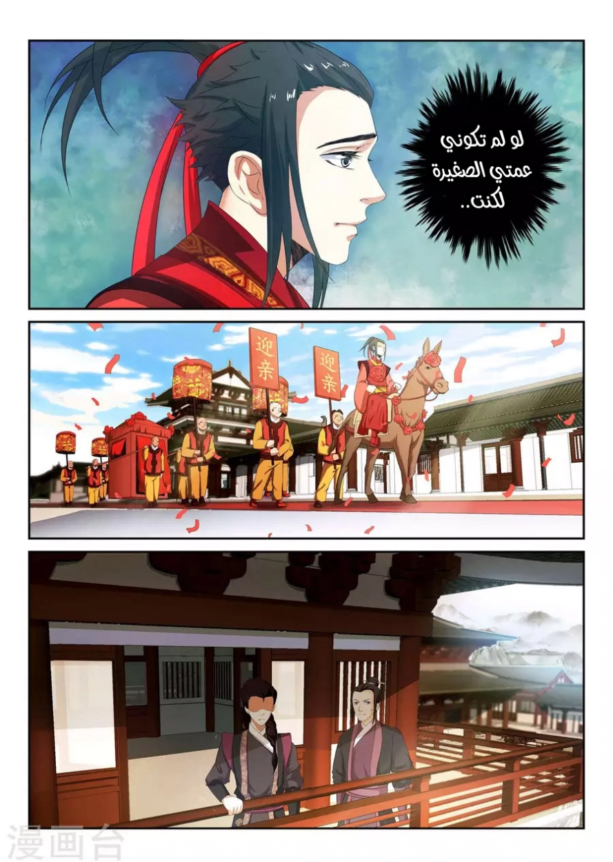 صفحة 18 — Against The Gods الفصل 2