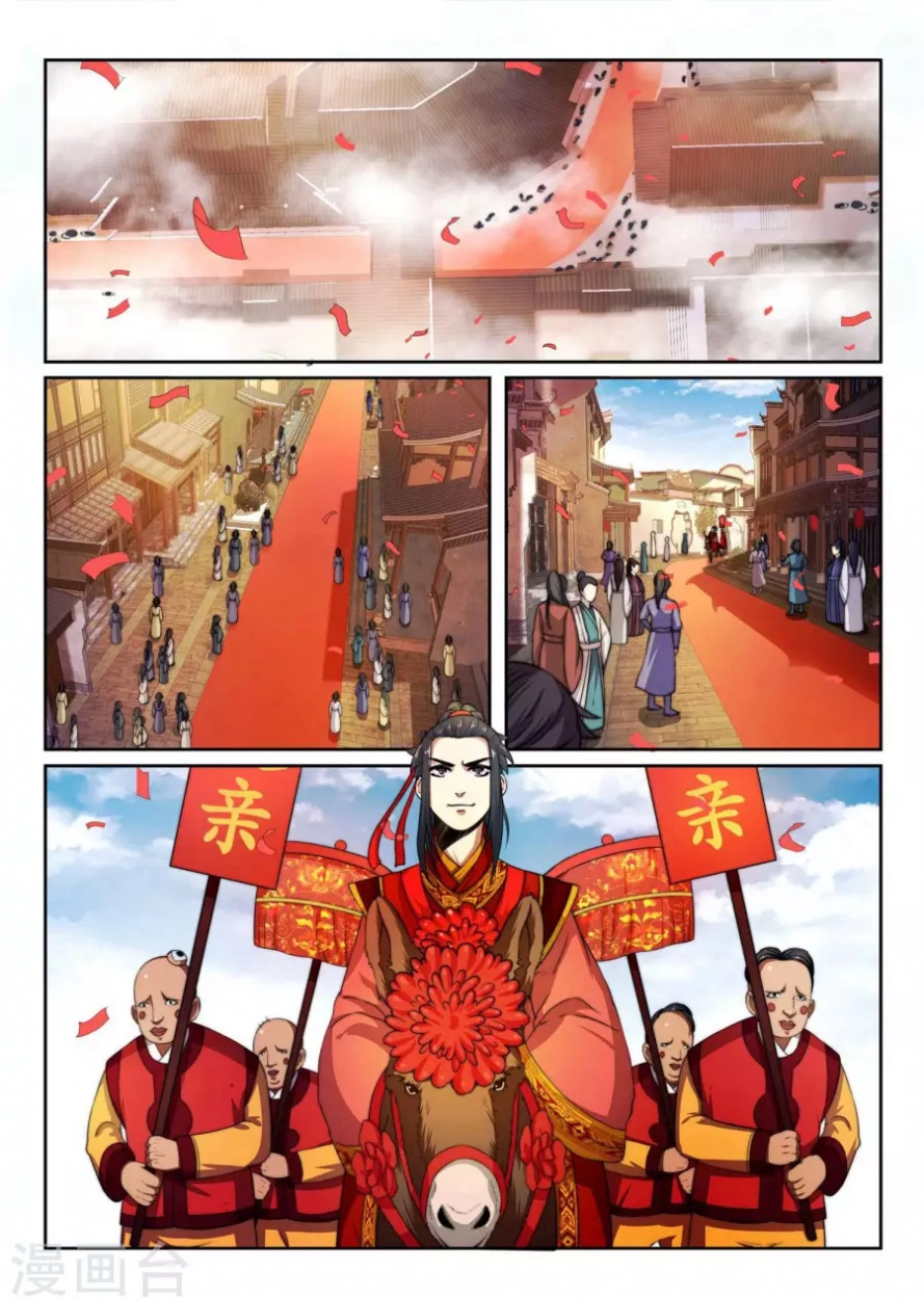 صفحة 7 — Against The Gods الفصل 3