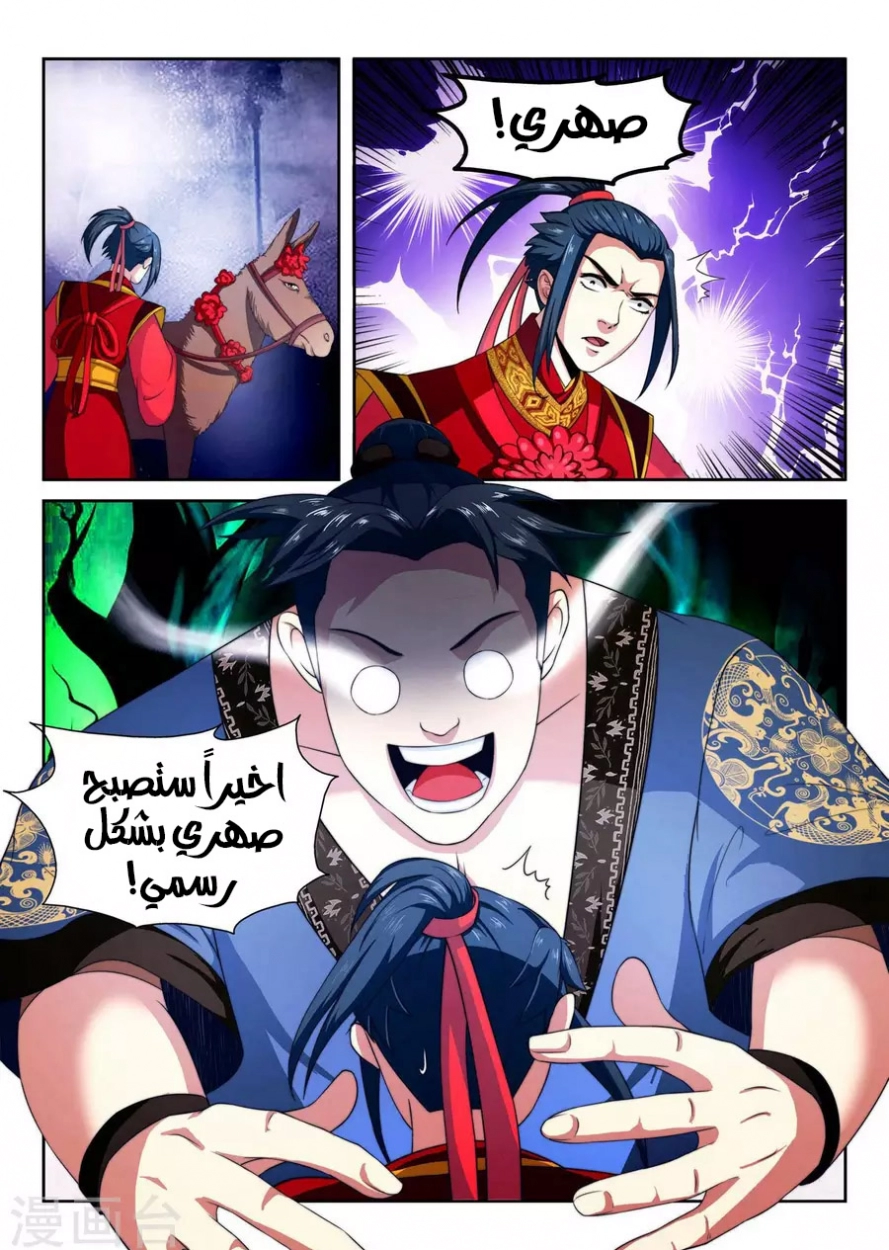 صفحة 13 — Against The Gods الفصل 3