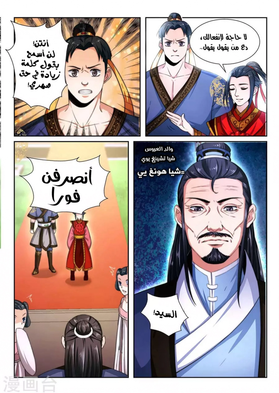 صفحة 16 — Against The Gods الفصل 3