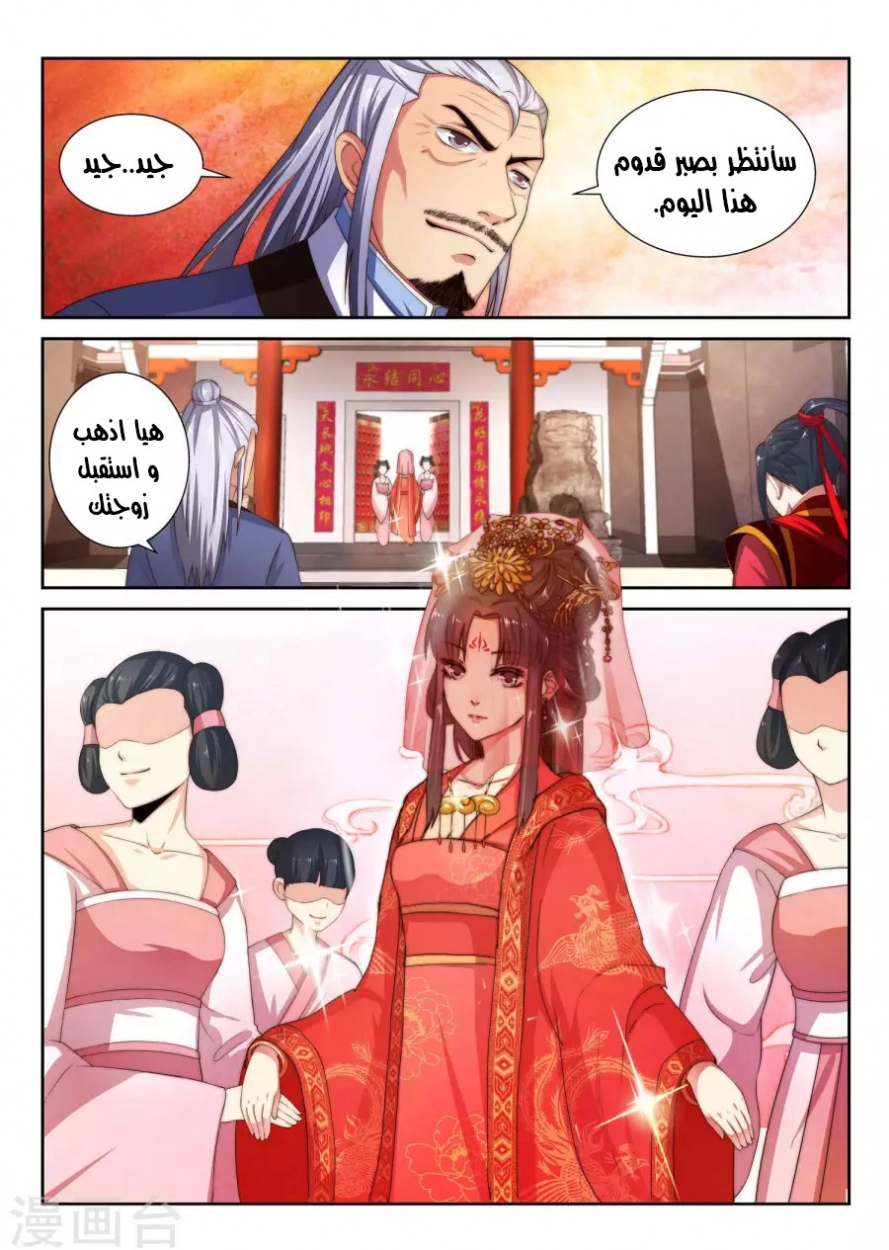 صفحة 1 — Against The Gods الفصل 4