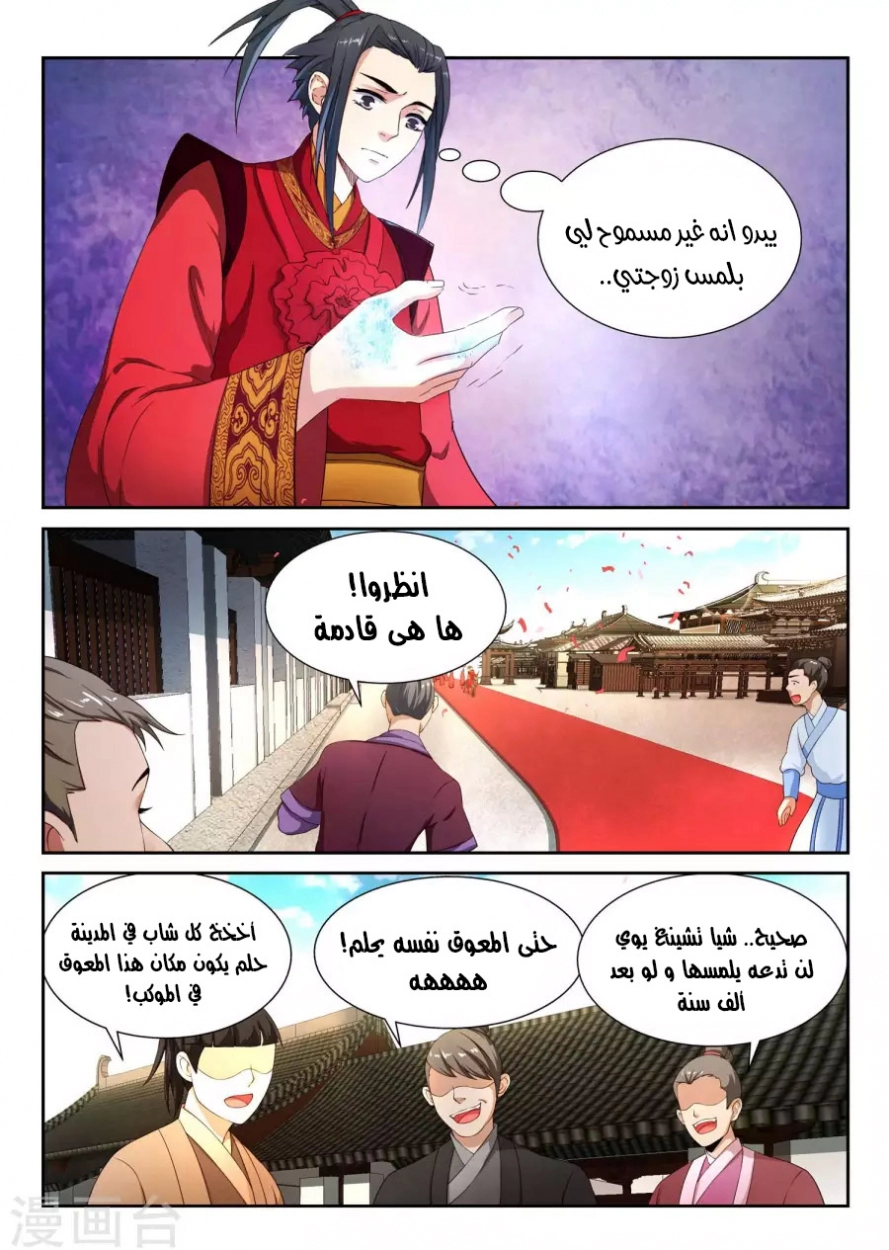 صفحة 3 — Against The Gods الفصل 4