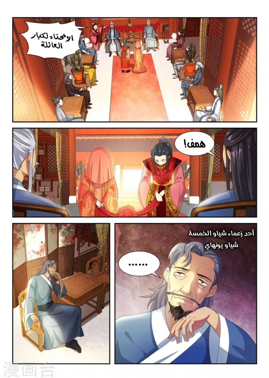 صفحة 4 — Against The Gods الفصل 4