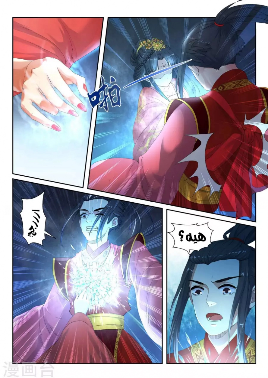 صفحة 11 — Against The Gods الفصل 4