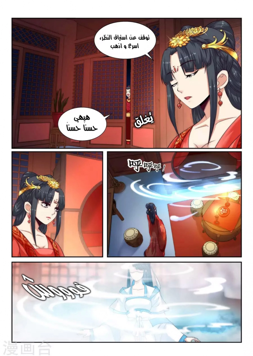 صفحة 7 — Against The Gods الفصل 5