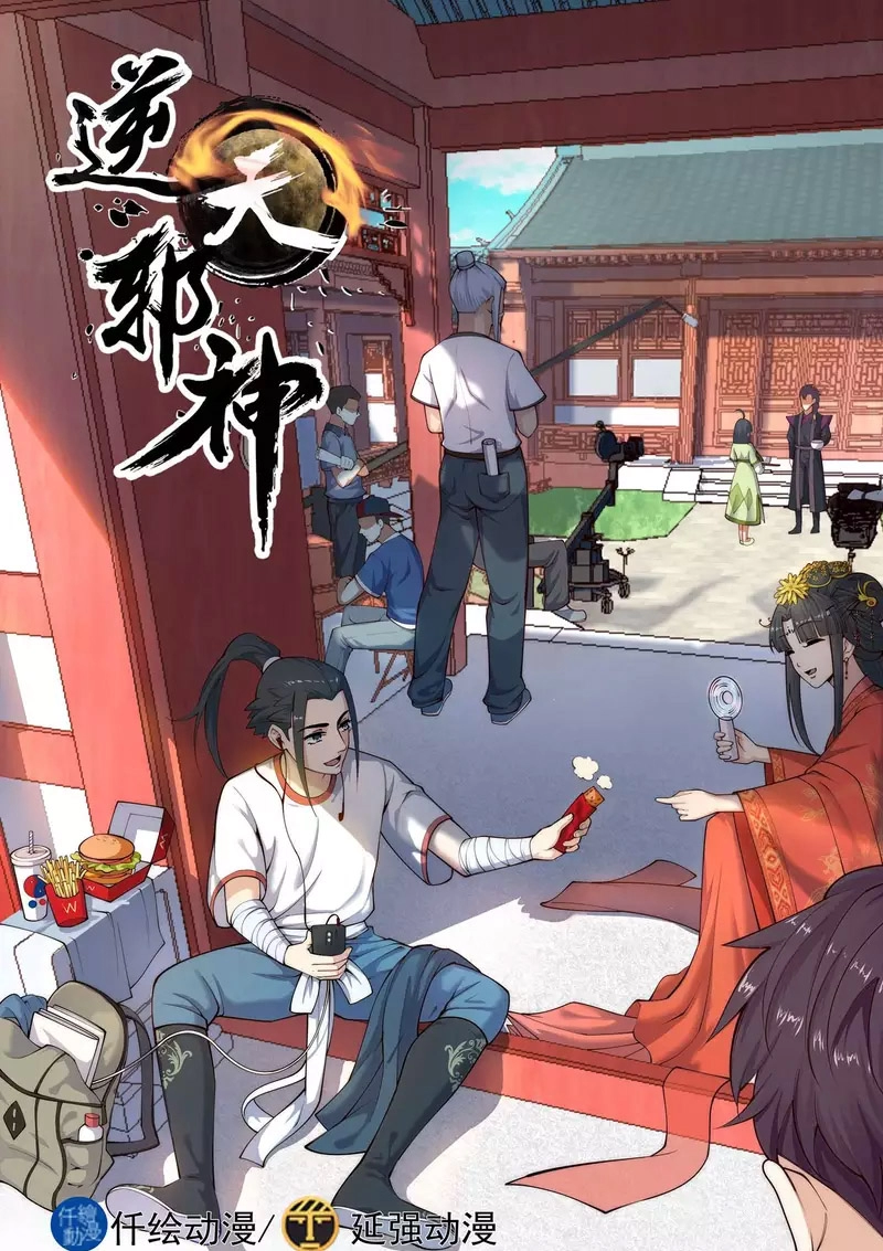 صفحة 1 — Against The Gods الفصل 6