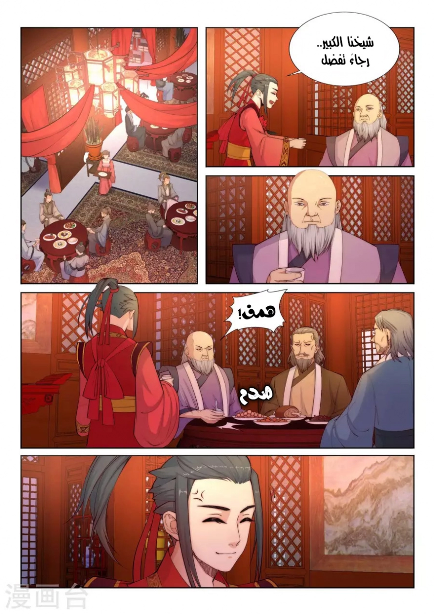 صفحة 2 — Against The Gods الفصل 6