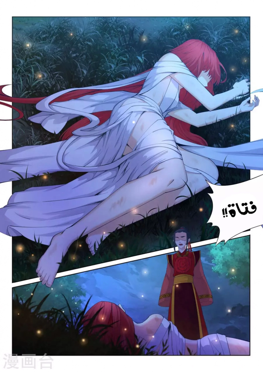 صفحة 5 — Against The Gods الفصل 7