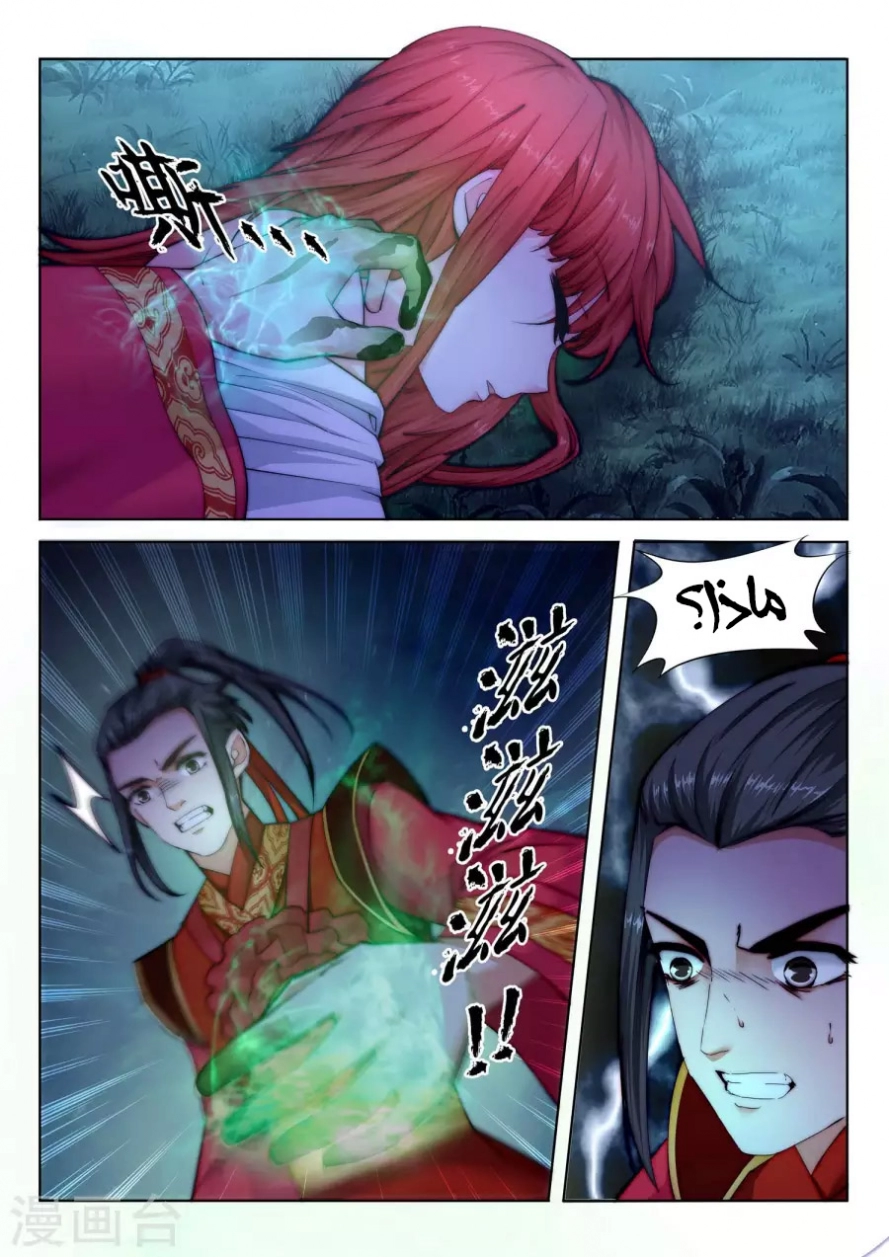 صفحة 7 — Against The Gods الفصل 7