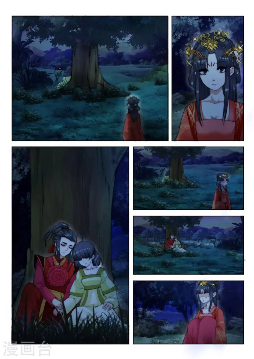 صفحة 12 — Against The Gods الفصل 8