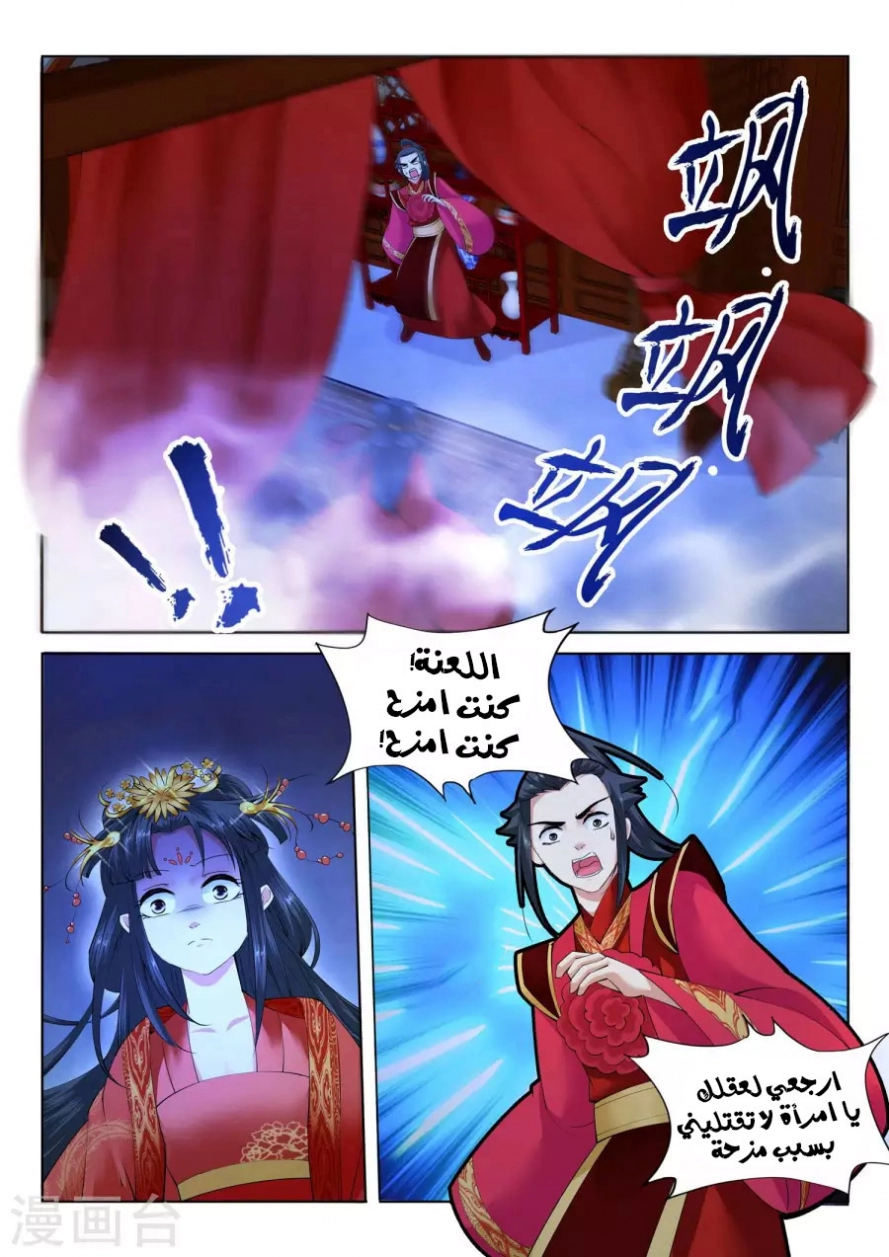 صفحة 9 — Against The Gods الفصل 9