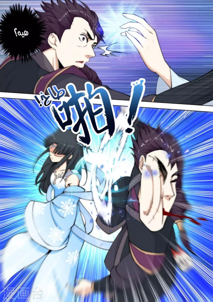 صفحة 10 — Against The Gods الفصل 10