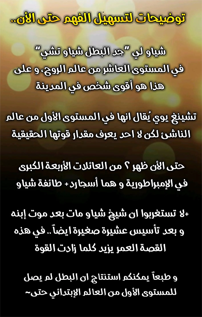 صفحة 13 — Against The Gods الفصل 10