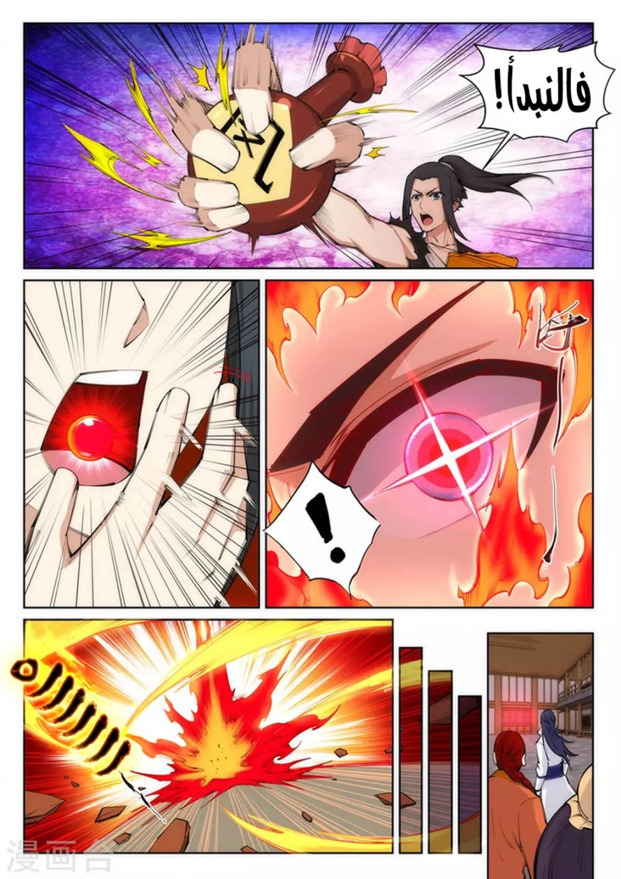 صفحة 5 — Against The Gods الفصل 100