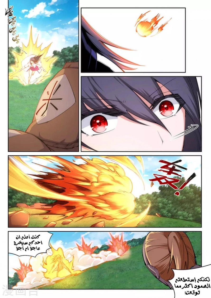 صفحة 8 — Against The Gods الفصل 100