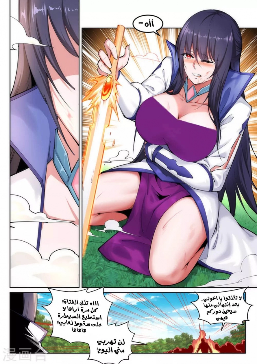 صفحة 9 — Against The Gods الفصل 100