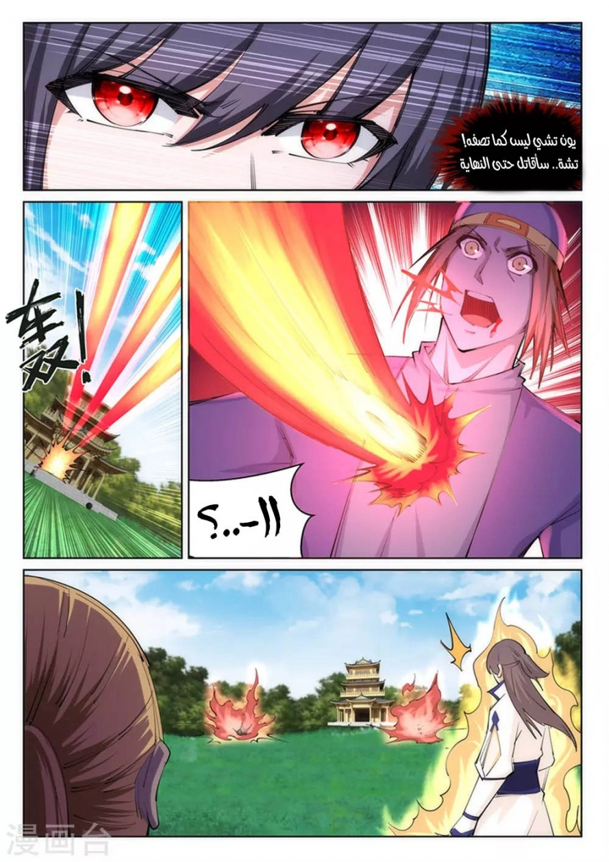 صفحة 11 — Against The Gods الفصل 100