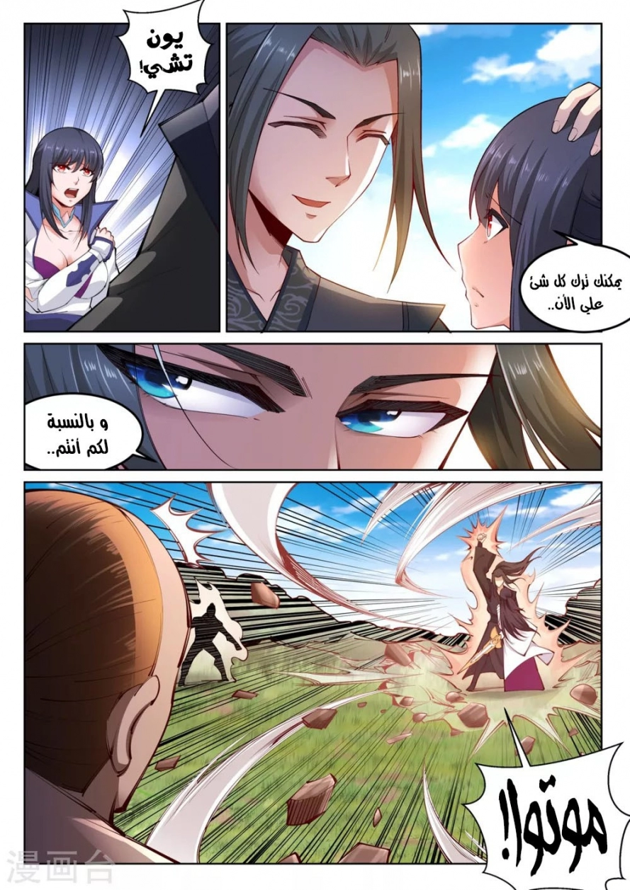 صفحة 2 — Against The Gods الفصل 101